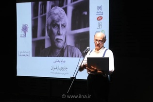 پایان هشتمین جایزه ادبی ارغوان با نکوداشت بهرام بیضایی و معرفی برگزیدگان