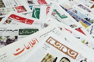 نگاهی به روزنامه‌های یکشنبه پنجم مهر ۱۴۰۵