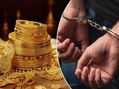 سرقت دوباره از طلافروشی در بیرجند؛ بررسی ویژه پلیس