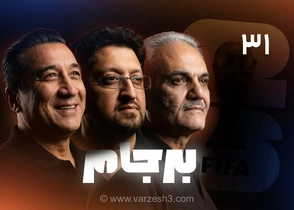 قسمت سی و یکم برجام با حضور مهمان ویژه/ اولین صحبت کادر فنی تیم ملی بعد از جام جهانی