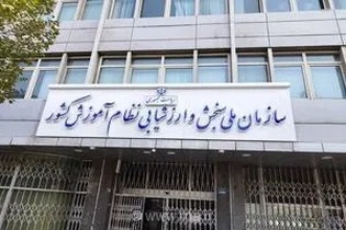 اعلام اسامی پذیرفته‌شدگان نهایی دکتری ۱۴۰۵؛ نتایج آزمون منتشر شد