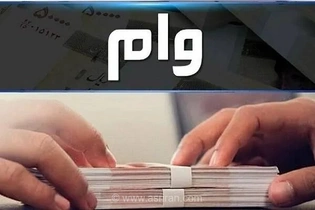 وام ازدواج و فرزندآوری با کارت رفاهی و اوراق گام پرداخت می‌شود