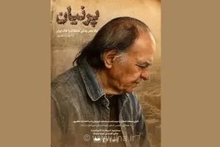 اکران نسخه مرمت‌شده مستند «پرنیان» در موزه سینما؛ روایتی از زندگی و عشق اسماعیل یغمایی