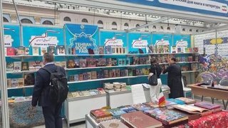 نمایشگاه کتاب مسکو میزبان ۵۰۰ عنوان کتاب از ایران