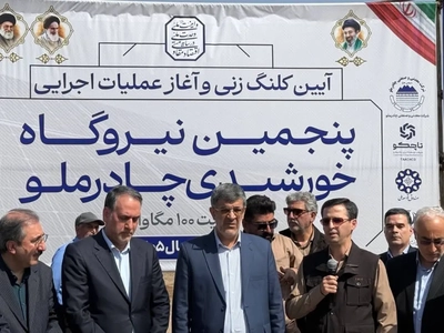 تقدیر استاندار یزد از چادرملو برای توسعه انرژی خورشیدی