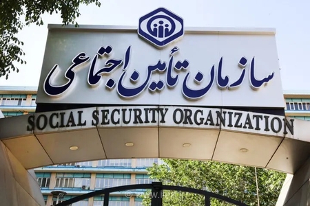 ابهام در پاسخگویی مدیران تامین اجتماعی به سوالات انتقادی