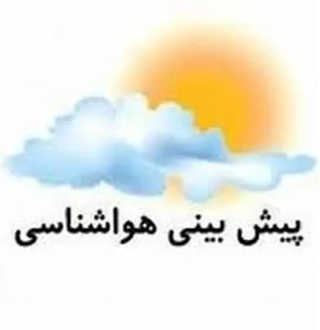 کاهش دما و بارش در گیلان/ پیش‌بینی هوای خنک تا دوشنبه