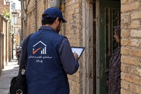 سرشماری عمومی نفوس و مسکن ۱۴۰۵ آغاز شد