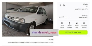 پراید ۱.۲ میلیاردی شد/ یک کارگر باید بالای ۶ سال کار کند تا خودرو از رده خارج بخرد
