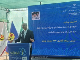 تدوین سناریوهای پدافندی برای تامین آب و برق کرمانشاه در شرایط بحرانی