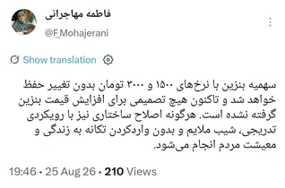تداوم سهمیه بندی بنزین؛ قیمت‌ها بدون تغییر باقی می‌ماند