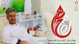 پویش ملی «هم سرخ هم سفید» با مشارکت جامعه پرستاری برگزار می‌شود
