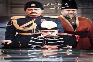 بازگشت «سال‌های مشروطه» به تلویزیون؛ روایت محمدرضا ورزی از فراز و فرودهای تاریخ معاصر ایران در شبکه چهار