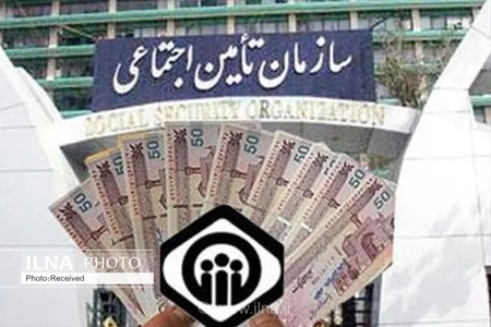 توضیحات تامین اجتماعی درباره پرداخت مطالبات داروخانه‌ها و مراکز درمانی