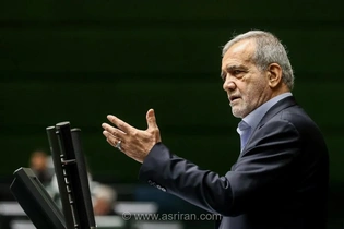 پزشکیان: ایران با وجود فشارها و جنگ به آبادانی می‌رسد