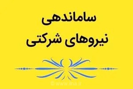 درخواست جلسه نمایندگان با رئیس‌جمهور برای تصمیم‌گیری درباره حذف شرکت‌های پیمانکاری/ مصوبه دولت انتظار مجلس و نیروهای شرکتی را تأمین نکرد