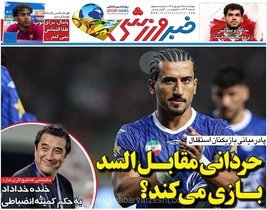 حردانی در ترکیب السد؟ نگاهی به روزنامه خبرورزشی