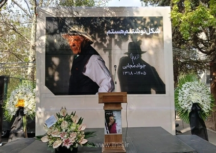 جواد مجابی در آرامستان طاهر کرج به خاک سپرده شد