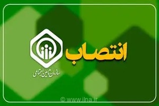 حسین مشیری تبریزی سرپرست موسسه عالی پژوهش تأمین اجتماعی شد