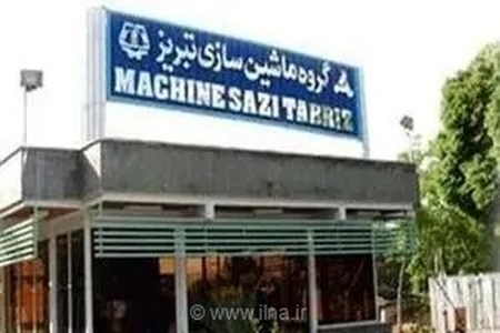 اعتراض کارگران گروه ماشین‌سازی تبریز/ حقوق‌ها پرداخت نشد