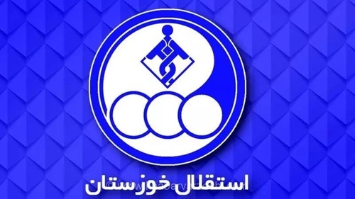 بازگشت به شرایط عادی؛ رفع محرومیت نقل و انتقالاتی استقلال خوزستان