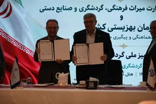 تفاهم‌نامه همکاری برای ارتقای گردشگری دسترس‌پذیر امضا شد