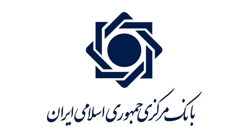 بررسی درخواست تحقیق و تفحص از عملکرد بانک مرکزی