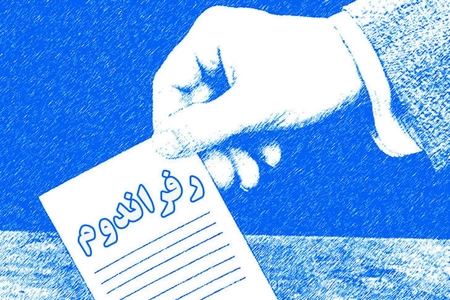 نظریه مشروطه و حکومت مردمی از نگاه محمدحسین نائینی