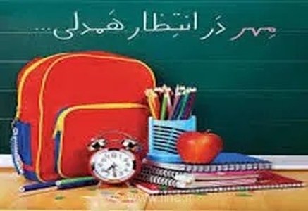 ۵۰ میلیارد ریال اعتبار برای تأمین لوازم‌التحریر دانش‌آموزان نیازمند قزوین
