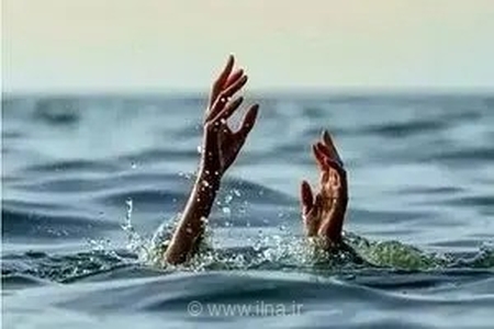 تراژدی غرق‌شدگی در اصفهان؛ جان باختن جوان ۱۹ ساله و کودک ۱۸ ماهه در حوادث جداگانه
