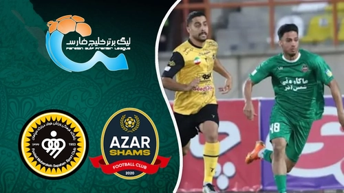 تساوی بدون گل شمس آذر و سپاهان در لیگ برتر فوتبال