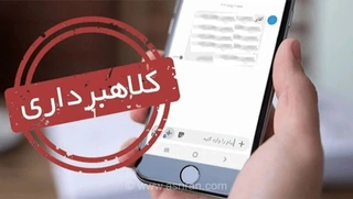 هشدار جدی پلیس خوزستان به زائران اربعین: مراقب کلاهبرداران سایبری با ترفند دریافت ارز بدون نوبت باشید