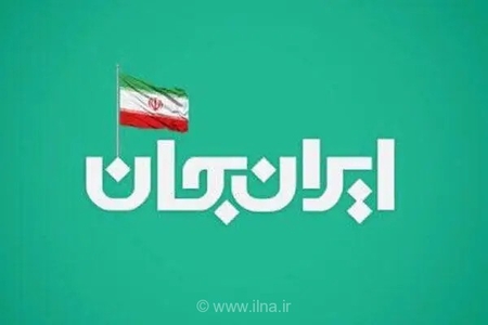 معرفی جاذبه‌های آذربایجان شرقی در ویژه برنامه‌های شبکه‌های سیما