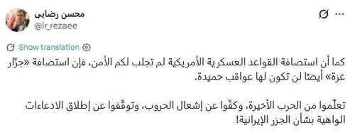 انتقاد تند رضایی از سفر نتانیاهو به امارات