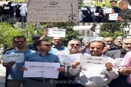 تجمع اعتراضی کارمندان دانشگاه‌های استانهای مختلف در تهران