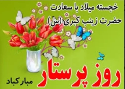 قدردانی از پرستاران خوزستان با رفع مشکلات معیشتی و امنیت شغلی