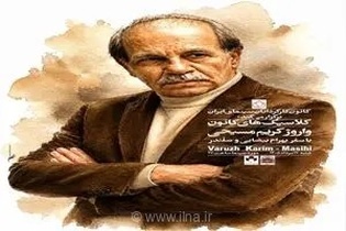 اکران نسخه‌های مرمت‌شده فیلم‌های «سفر» و «سلندر» در موزه سینما؛ فرصتی برای تماشای آثار ماندگار تاریخ سینمای ایران