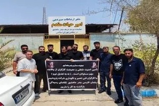 تجمع اعتراضی ۳۲ کارگر پتروشیمی سلمان فارسی ماهشهر در اعتراض به واگذاری امور به پیمانکاران