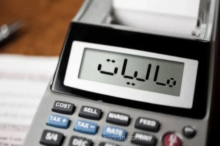 انتشار فهرست جدید مؤدیان مشمول قانون مالیات بر ارزش افزوده و زمان آغاز پرداخت‌ها