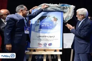 حمایت مالی بانک تجارت از مهارت‌آموزان؛ رونمایی از طرح «کیف پول مهارت» با حضور معاون اول رئیس‌جمهور