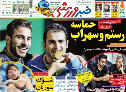 ۱۰ سال از انتشار عکس معروف رستم و سهراب در روزنامه خبرورزشی می‌گذرد