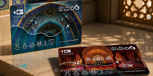 بانک دی «سفر کارت» را برای تسهیل پرداخت‌های گردشگران خارجی ارائه کرد