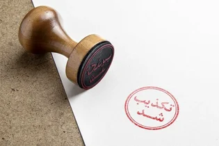 تکذیب خبر تعطیلی مدارس هرمزگان تا دو ماه آینده