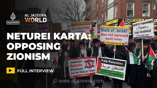 نتورِی کارتا: گروه یهودی ارتدوکس مخالف صهیونیسم و حامی فلسطینیان