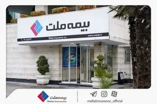 دعوت از داوطلبان عضویت در هیأت مدیره شرکت بیمه ملت