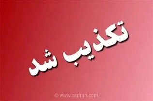 تکذیب انفجار در زنجان / منشأ دود آتش‌سوزی سوله بازیافت بود