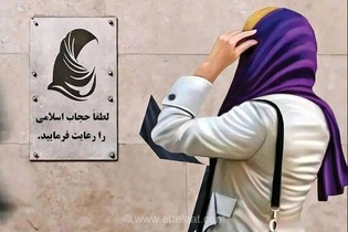 کیهان: قانون حجاب قابلیت اجرا ندارد یا اراده‌ای برای اجرا نیست؟