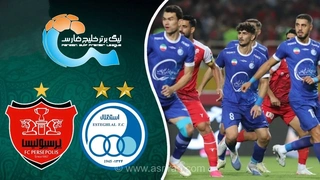 تساوی در دربی تهران؛ استقلال و پرسپولیس با نتیجه ۱-۱ به کار خود پایان دادند