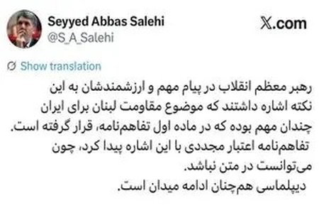 وزیر فرهنگ و ارشاد اسلامی: مقاومت لبنان اولویت راهبردی ایران در تفاهم‌نامه‌ها و دیپلماسی است