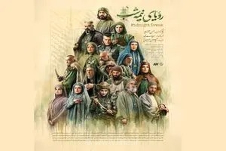 آغاز پخش سریال «رویای نیمه‌شب»؛ روایتی عاشقانه از تقابل تعصبات مذهبی در شبکه سه سیما